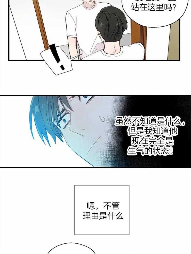 《正人君子》漫画最新章节第20话 单刀直入免费下拉式在线观看章节第【4】张图片