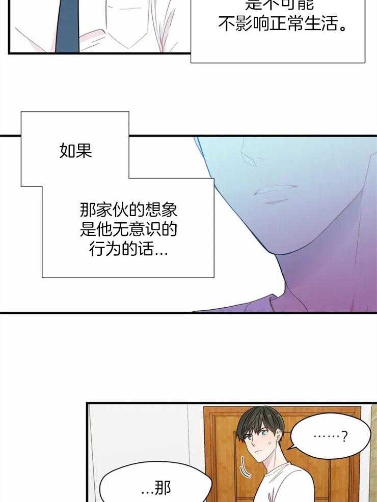 《正人君子》漫画最新章节第22话 负起责任免费下拉式在线观看章节第【22】张图片