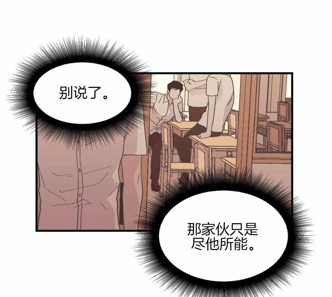 《正人君子》漫画最新章节第23话 相反的两人免费下拉式在线观看章节第【40】张图片