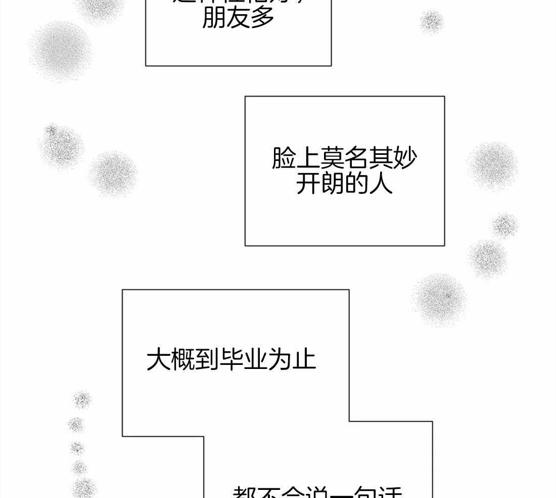 《正人君子》漫画最新章节第23话 相反的两人免费下拉式在线观看章节第【20】张图片