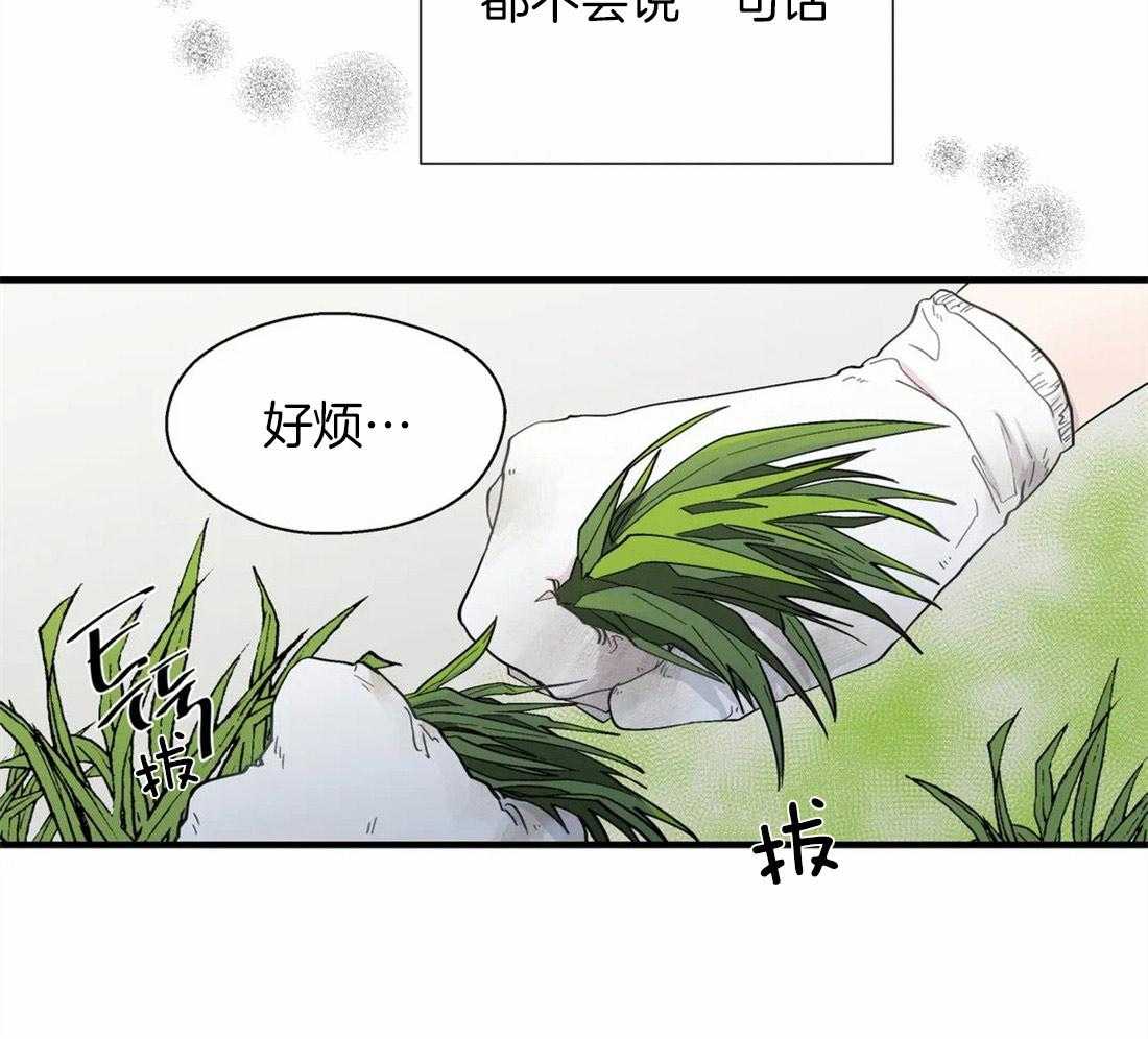 《正人君子》漫画最新章节第23话 相反的两人免费下拉式在线观看章节第【19】张图片