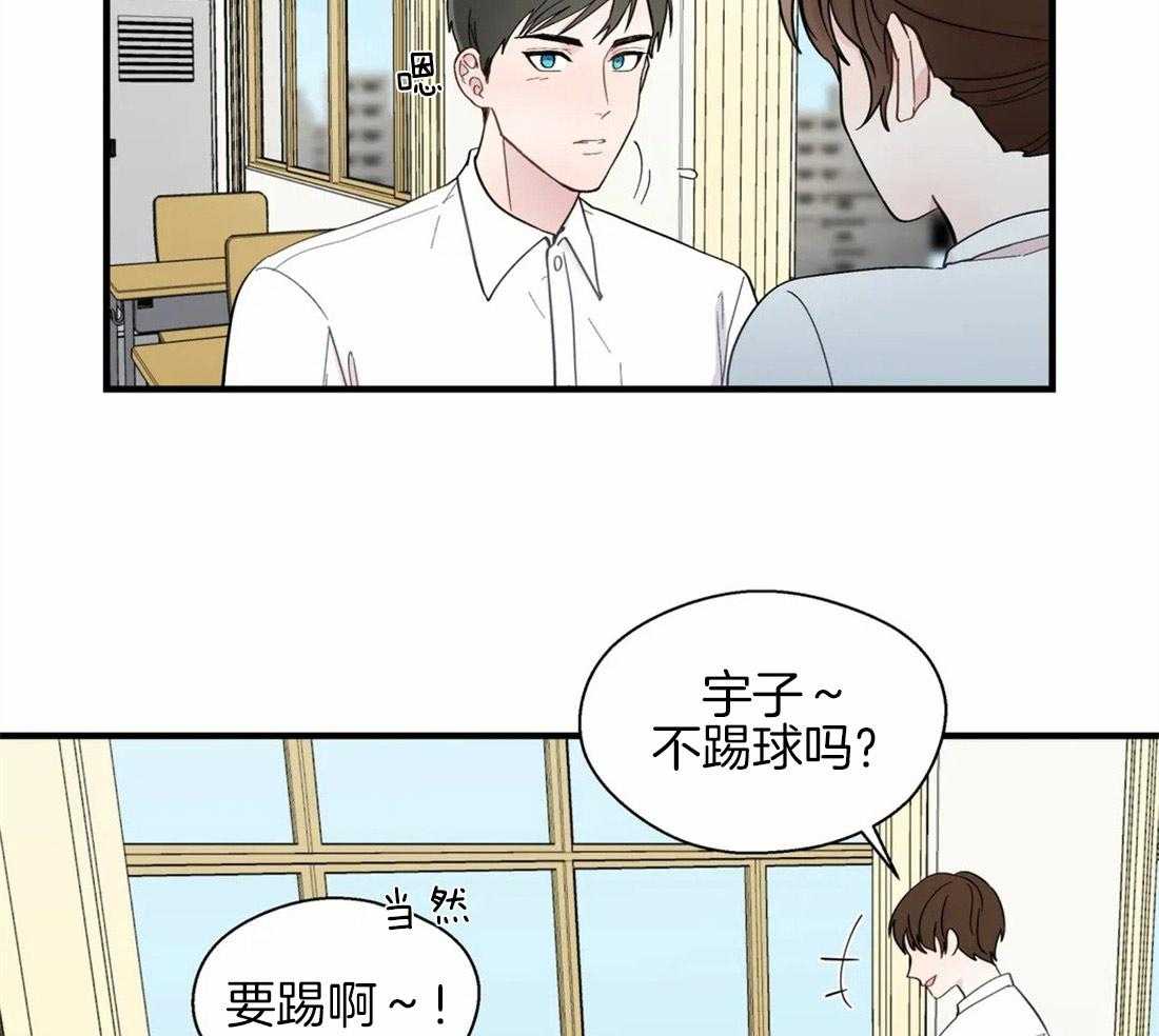 《正人君子》漫画最新章节第23话 相反的两人免费下拉式在线观看章节第【25】张图片