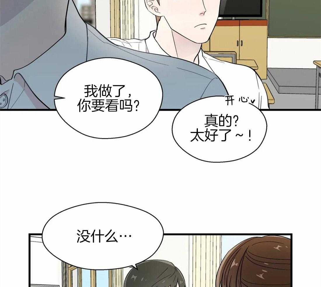 《正人君子》漫画最新章节第23话 相反的两人免费下拉式在线观看章节第【26】张图片