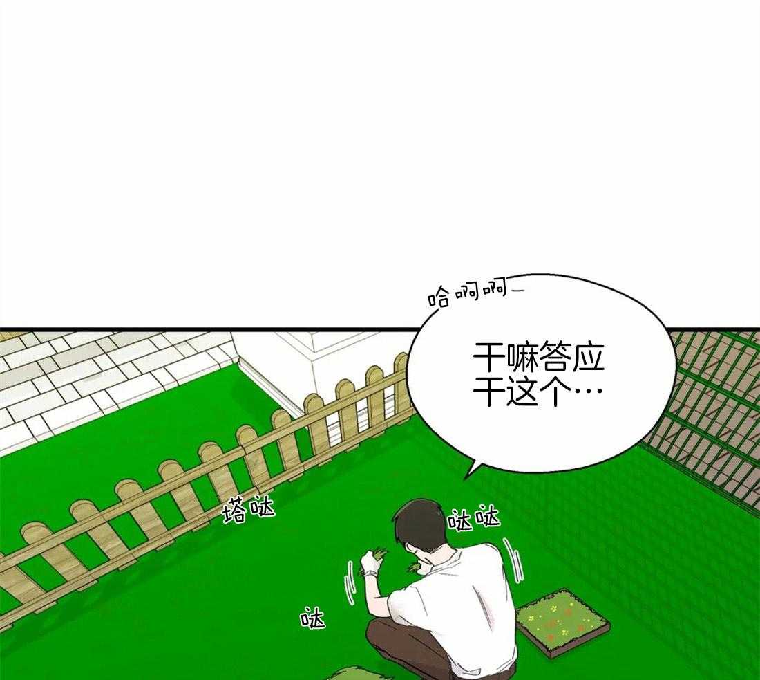 《正人君子》漫画最新章节第23话 相反的两人免费下拉式在线观看章节第【18】张图片