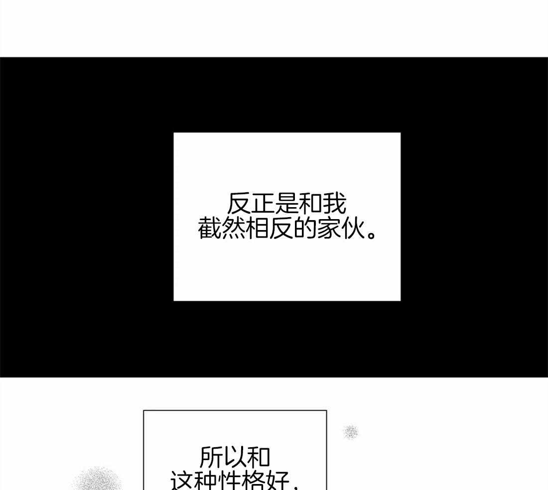 《正人君子》漫画最新章节第23话 相反的两人免费下拉式在线观看章节第【21】张图片