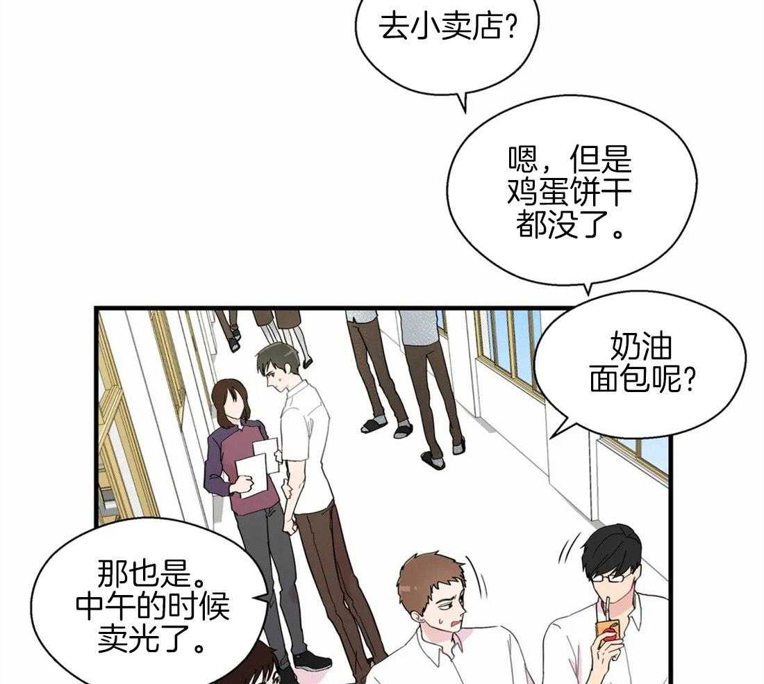 《正人君子》漫画最新章节第23话 相反的两人免费下拉式在线观看章节第【37】张图片