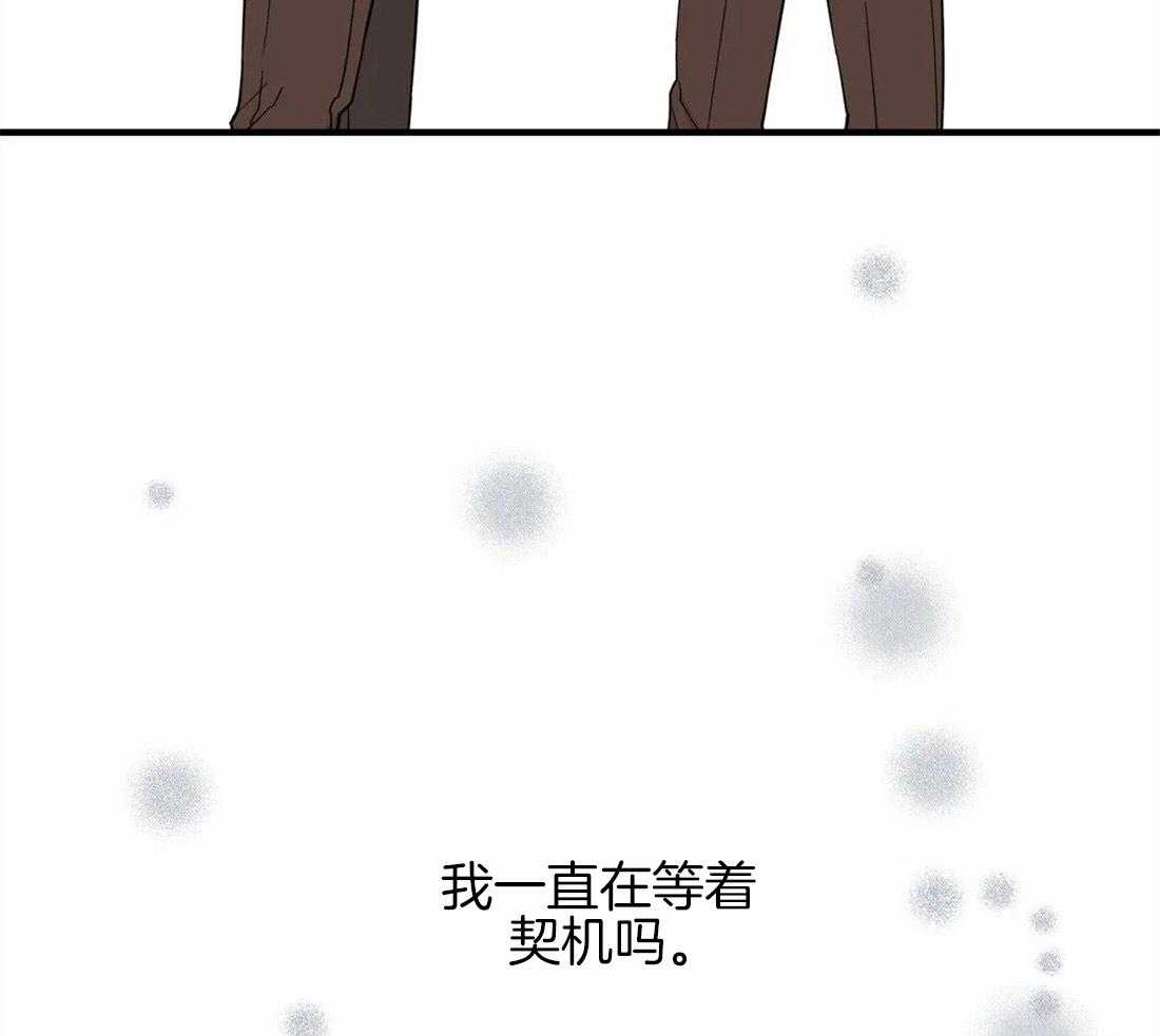 《正人君子》漫画最新章节第23话 相反的两人免费下拉式在线观看章节第【2】张图片