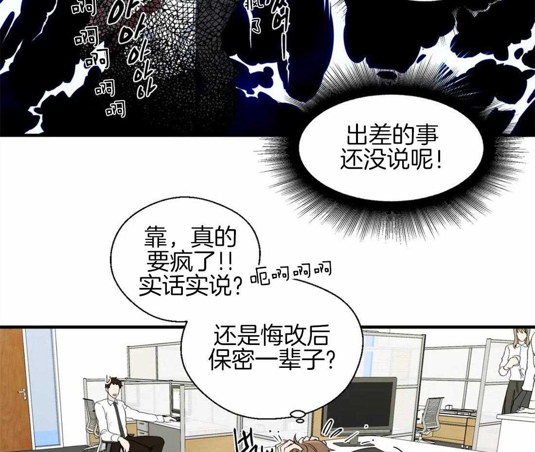 《正人君子》漫画最新章节第25话 难以忍耐免费下拉式在线观看章节第【6】张图片