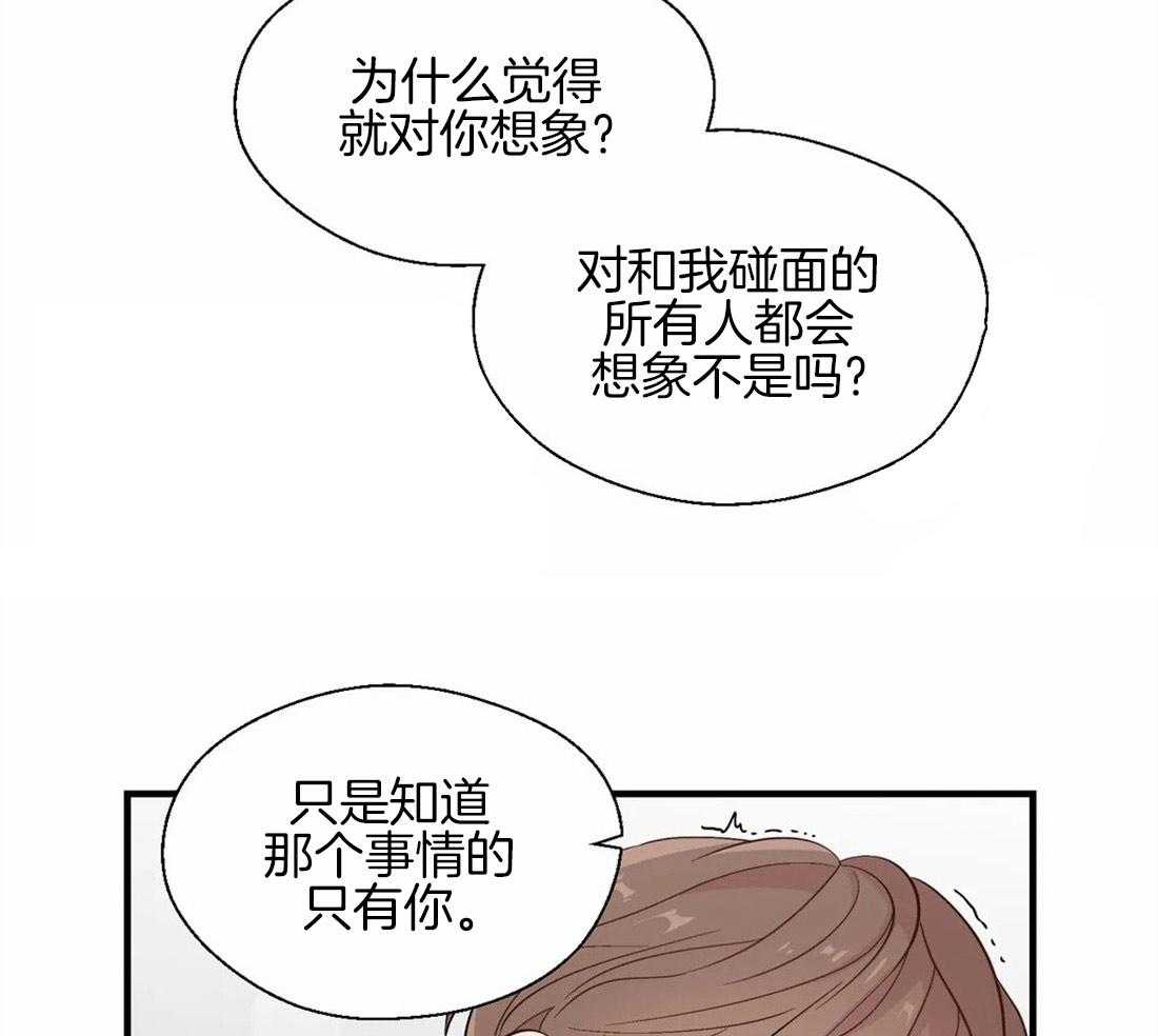 《正人君子》漫画最新章节第25话 难以忍耐免费下拉式在线观看章节第【19】张图片