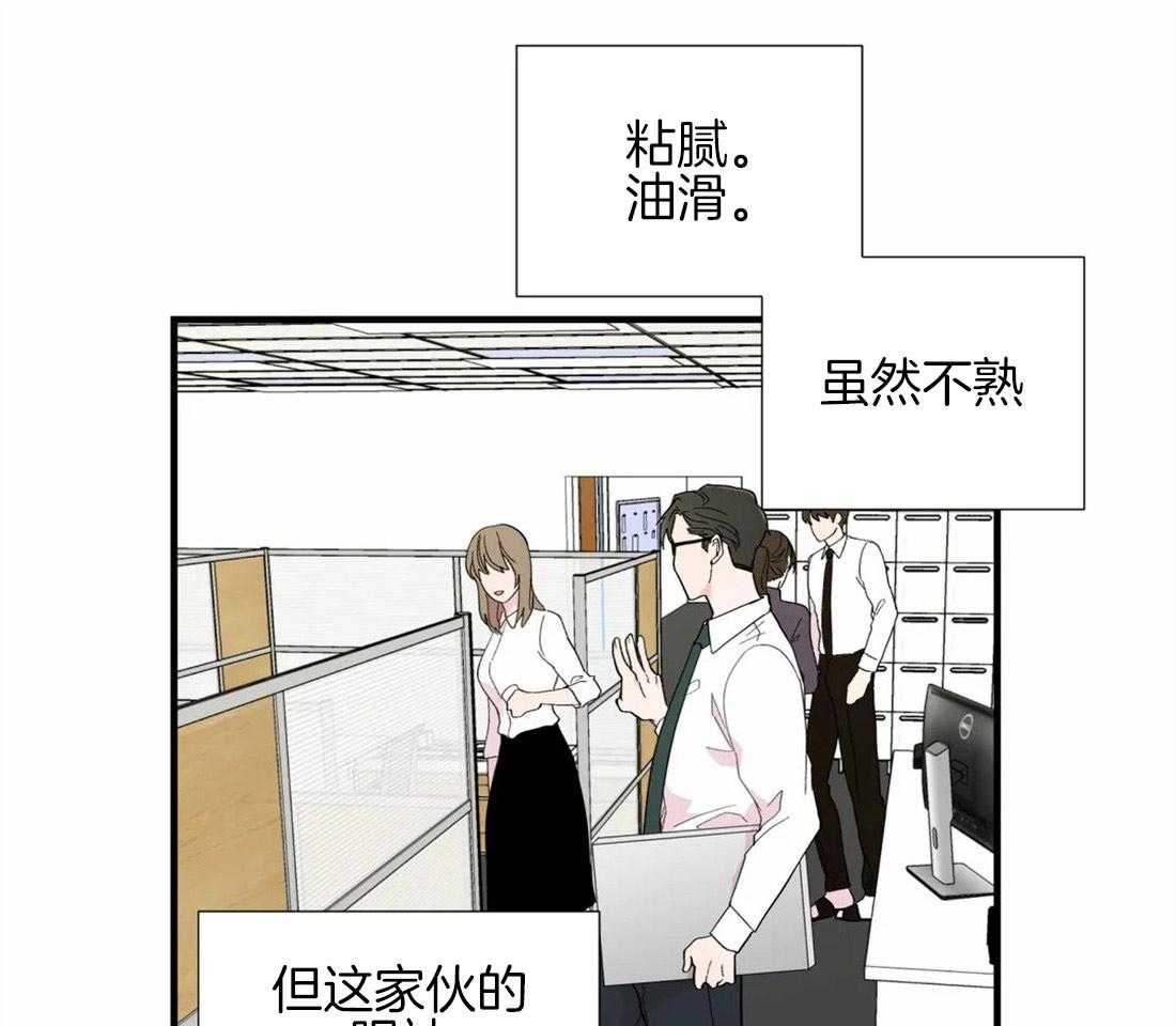 《正人君子》漫画最新章节第26话 他的眼神免费下拉式在线观看章节第【23】张图片