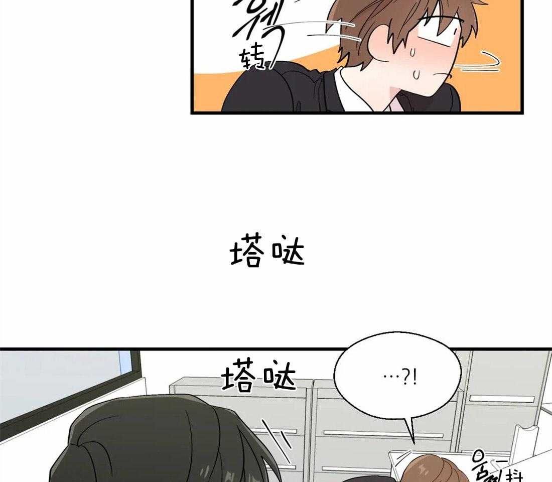 《正人君子》漫画最新章节第26话 他的眼神免费下拉式在线观看章节第【20】张图片