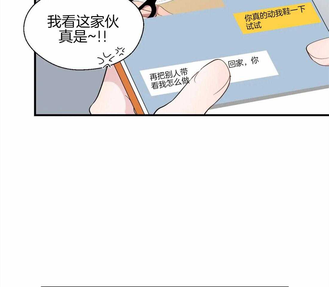 《正人君子》漫画最新章节第26话 他的眼神免费下拉式在线观看章节第【10】张图片