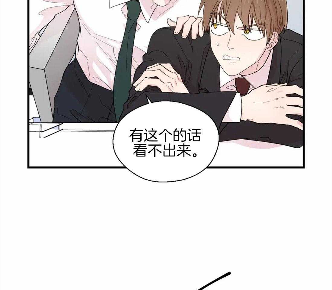 《正人君子》漫画最新章节第26话 他的眼神免费下拉式在线观看章节第【18】张图片