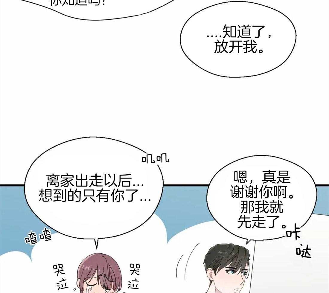 《正人君子》漫画最新章节第27话 离职的决定免费下拉式在线观看章节第【6】张图片