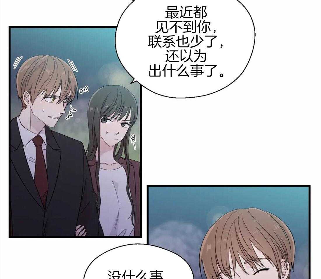 《正人君子》漫画最新章节第27话 离职的决定免费下拉式在线观看章节第【31】张图片