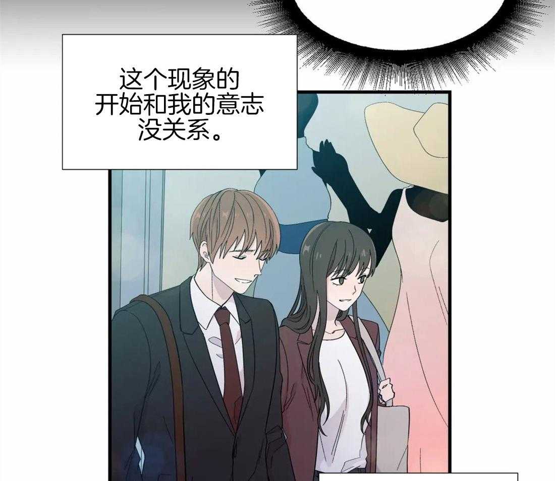 《正人君子》漫画最新章节第27话 离职的决定免费下拉式在线观看章节第【26】张图片