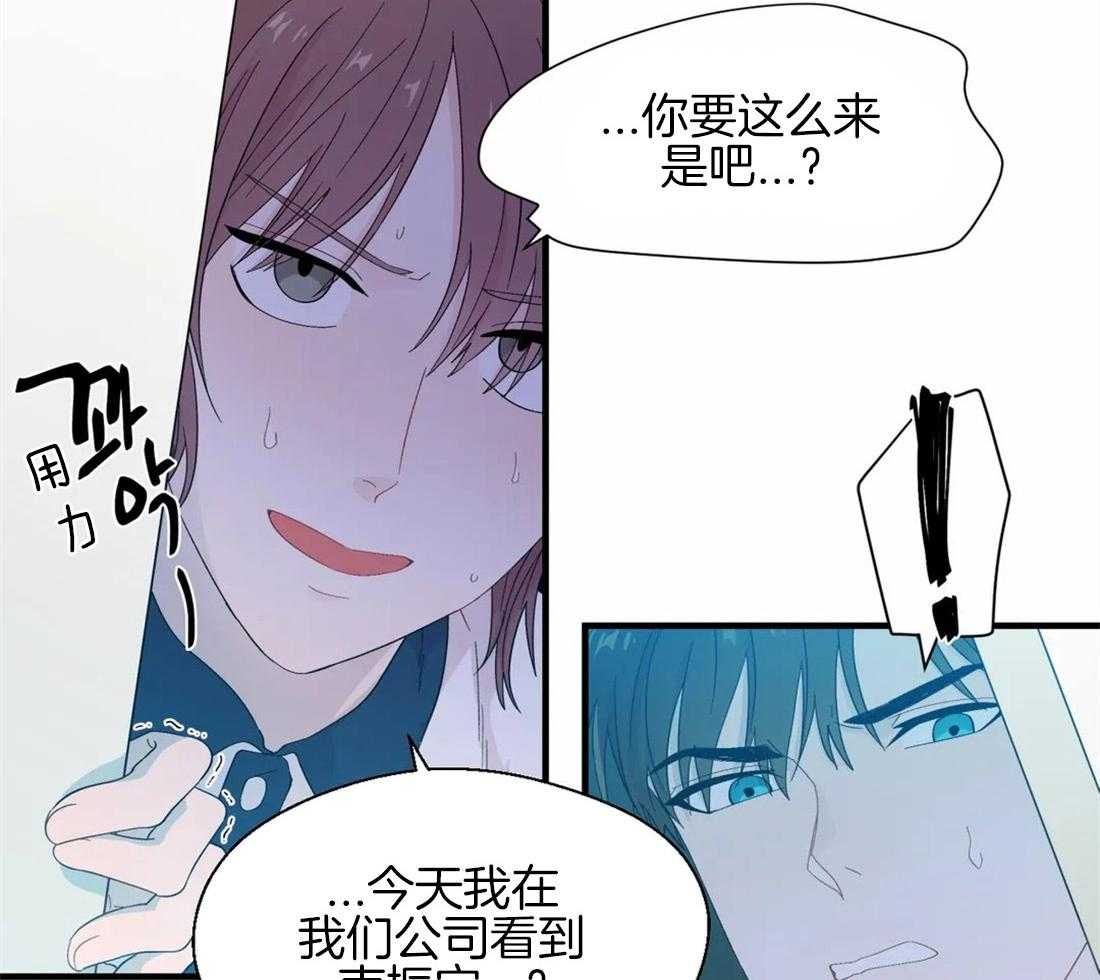 《正人君子》漫画最新章节第27话 离职的决定免费下拉式在线观看章节第【3】张图片