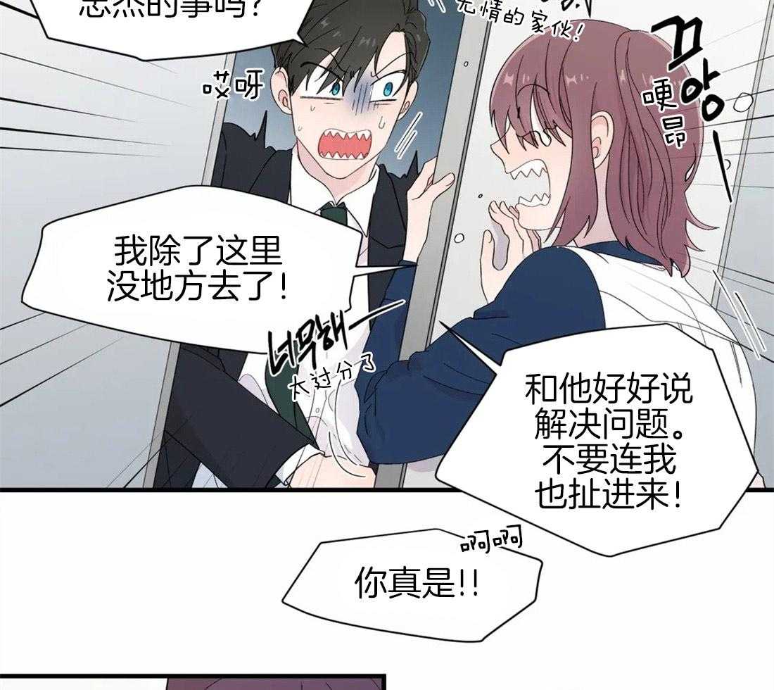 《正人君子》漫画最新章节第27话 离职的决定免费下拉式在线观看章节第【4】张图片