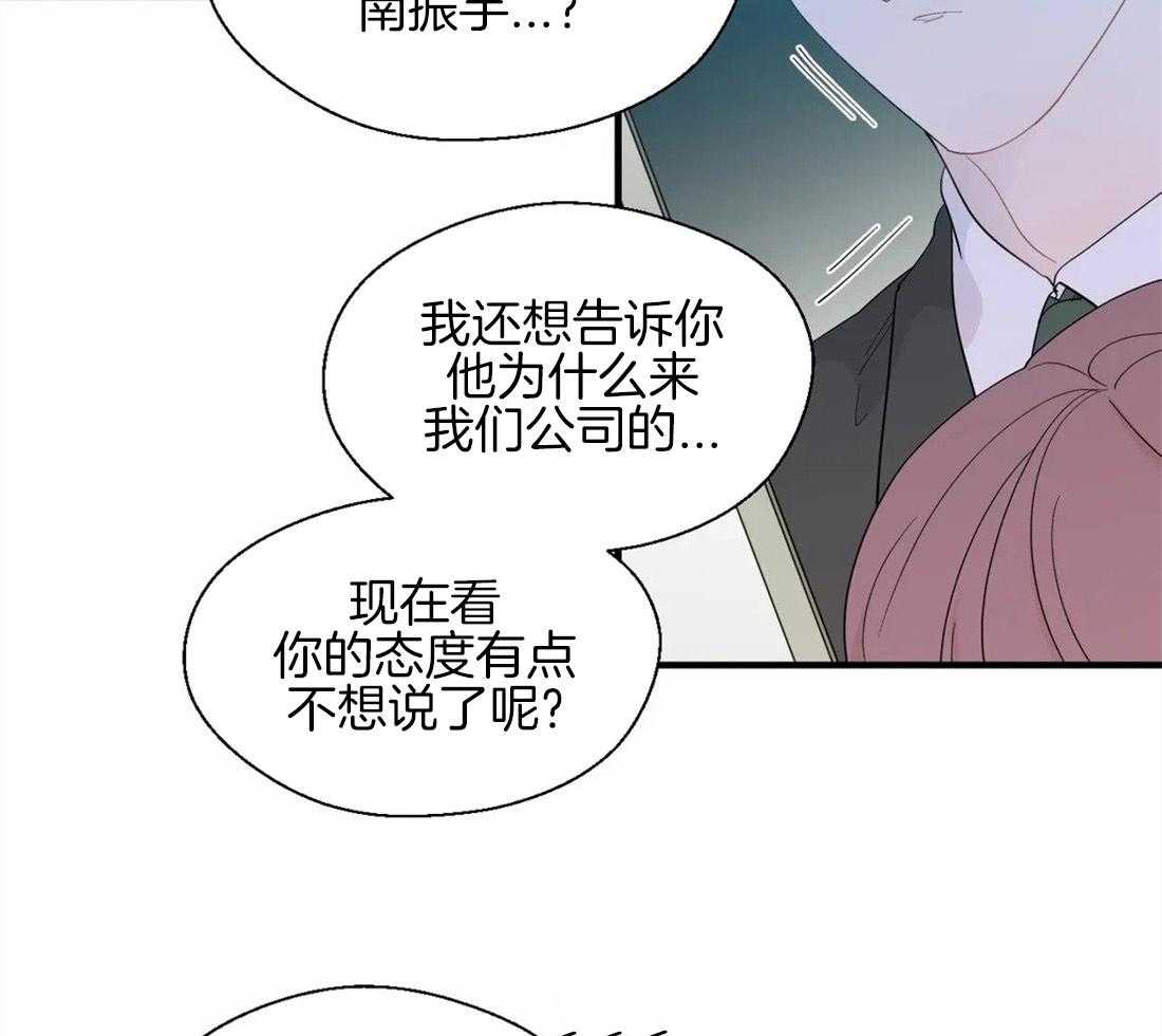 《正人君子》漫画最新章节第27话 离职的决定免费下拉式在线观看章节第【2】张图片