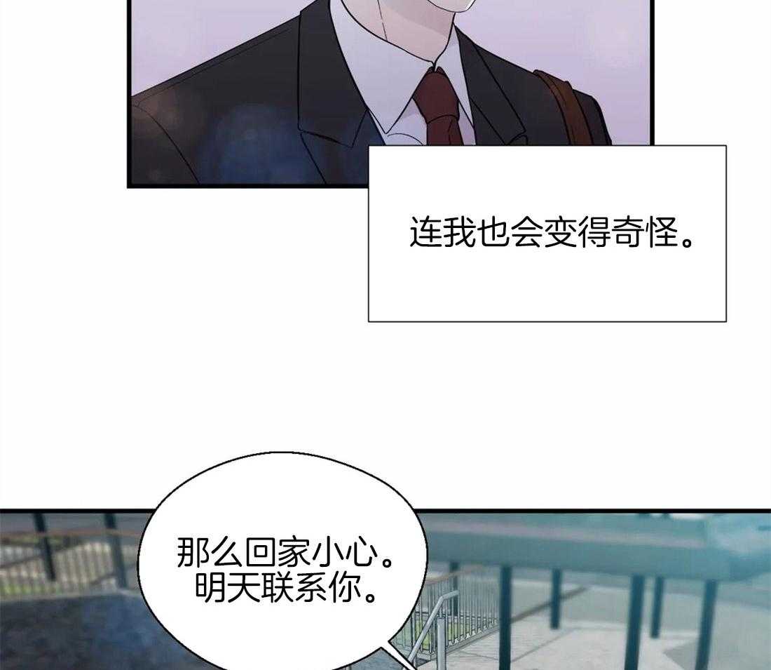 《正人君子》漫画最新章节第27话 离职的决定免费下拉式在线观看章节第【22】张图片