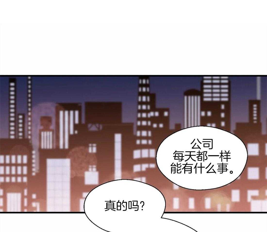 《正人君子》漫画最新章节第27话 离职的决定免费下拉式在线观看章节第【32】张图片