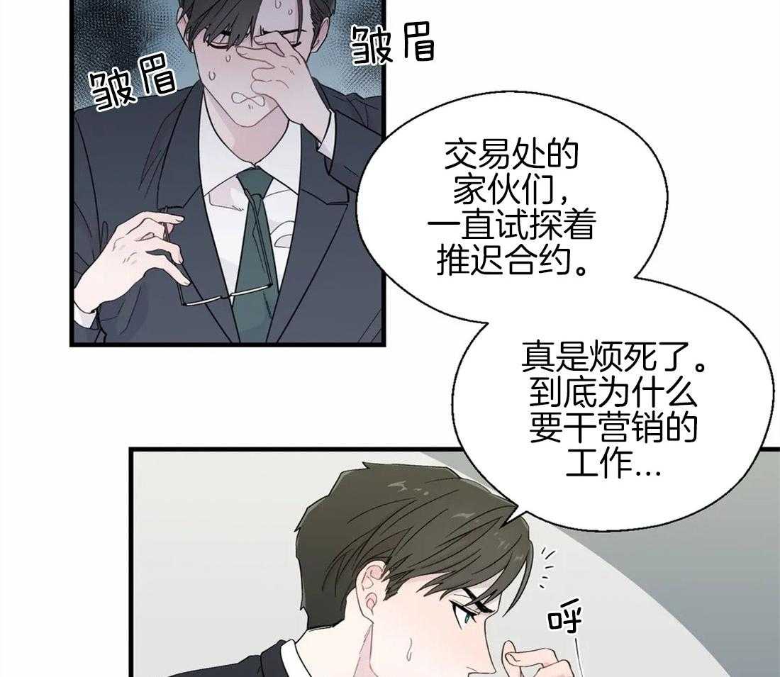 《正人君子》漫画最新章节第27话 离职的决定免费下拉式在线观看章节第【14】张图片