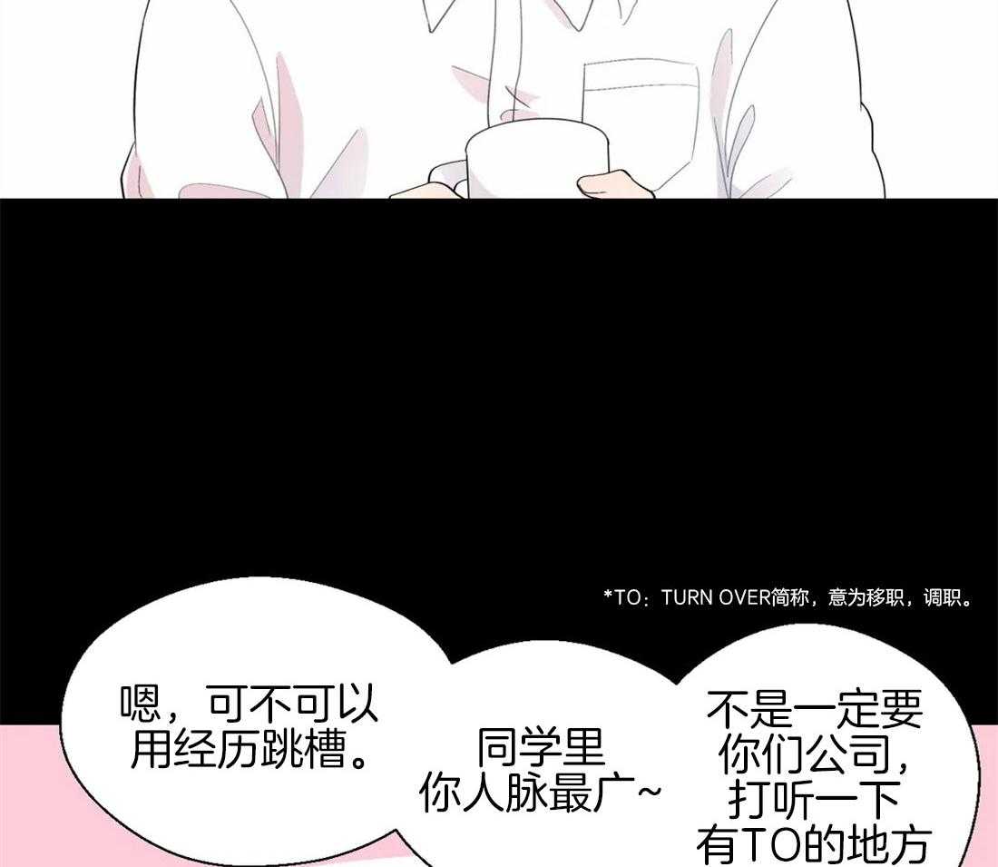 《正人君子》漫画最新章节第27话 离职的决定免费下拉式在线观看章节第【28】张图片