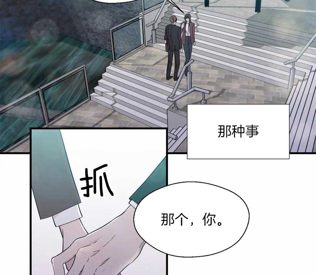 《正人君子》漫画最新章节第27话 离职的决定免费下拉式在线观看章节第【21】张图片