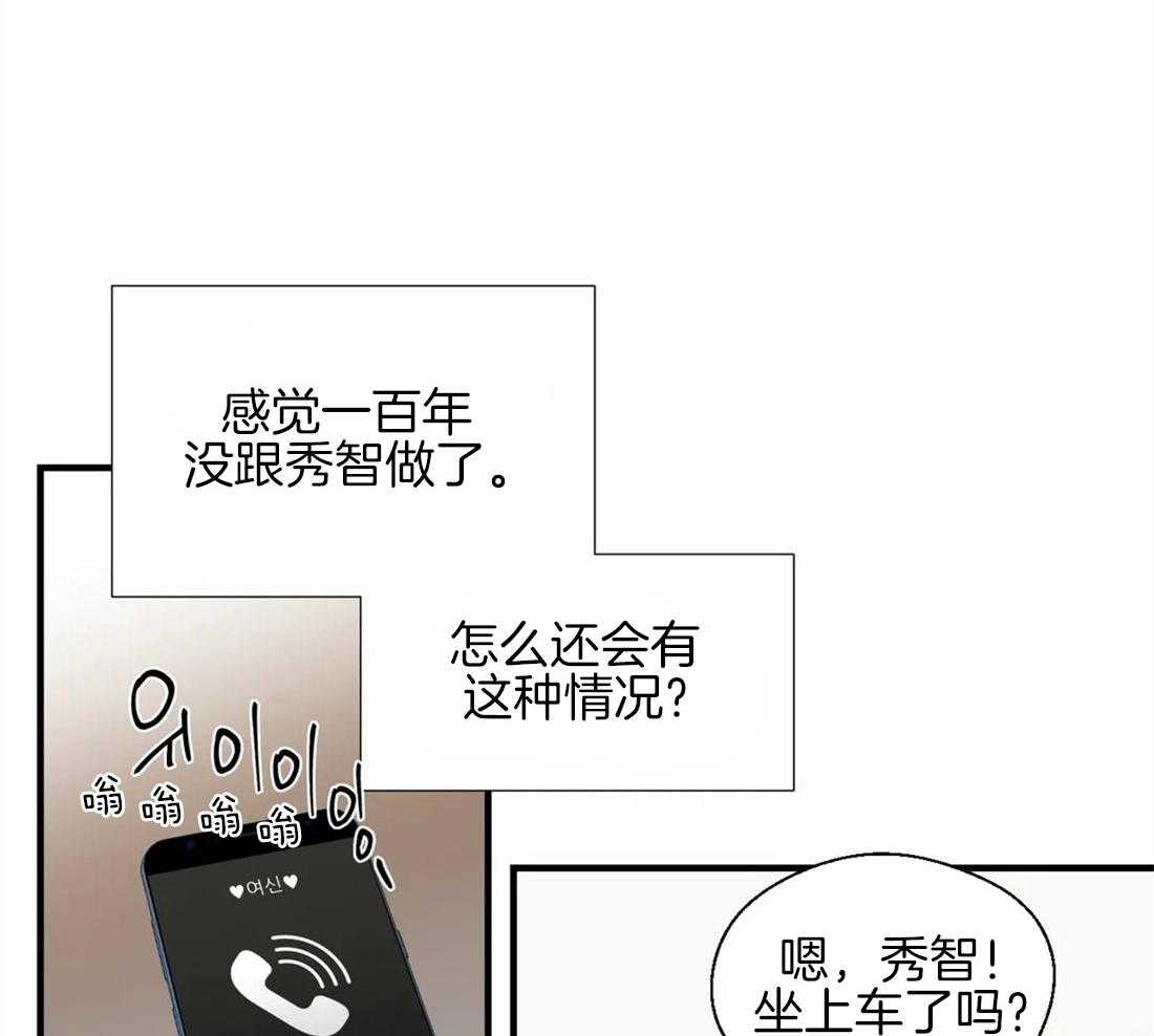 《正人君子》漫画最新章节第28话 失败的一次免费下拉式在线观看章节第【22】张图片