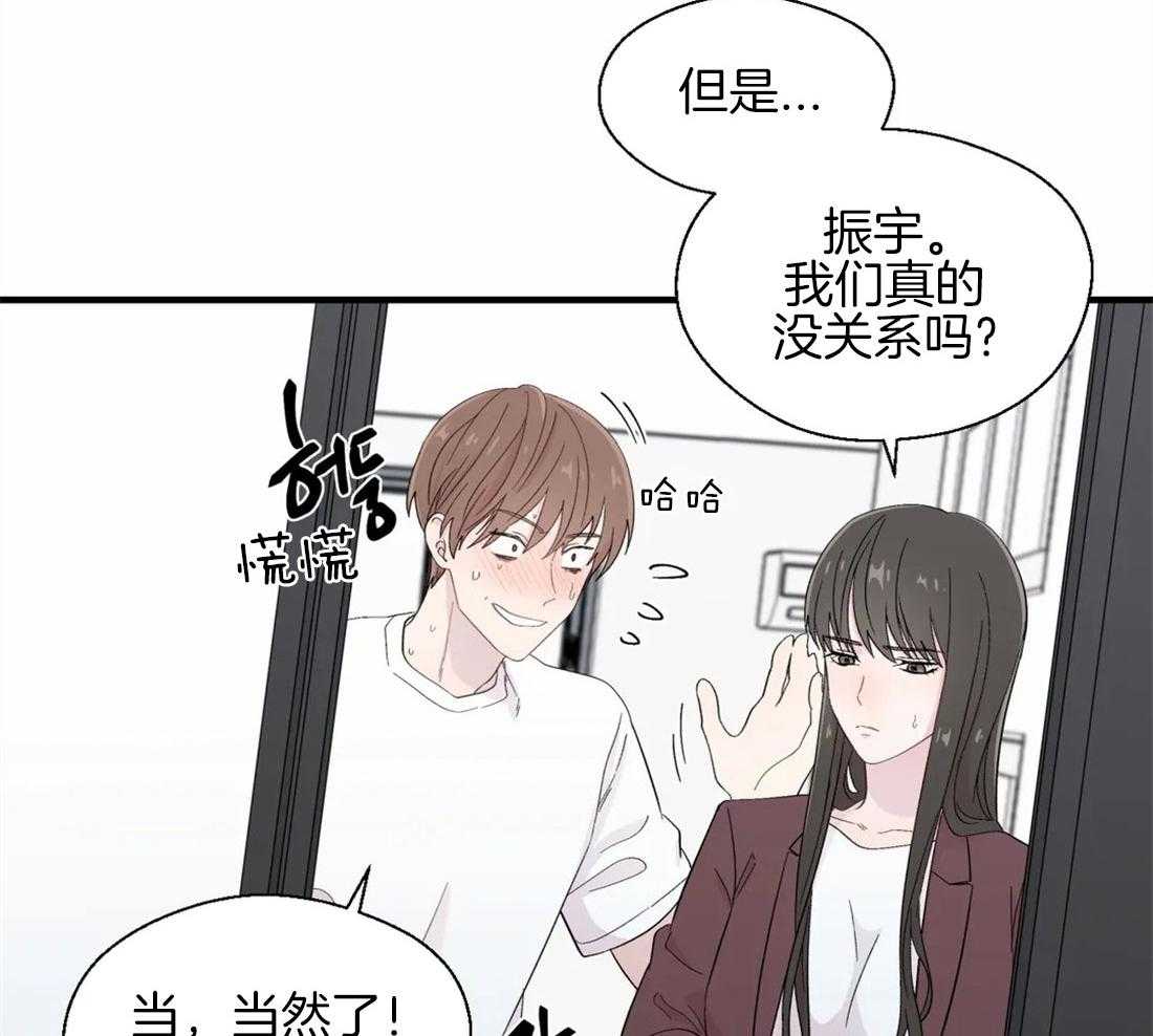 《正人君子》漫画最新章节第28话 失败的一次免费下拉式在线观看章节第【30】张图片