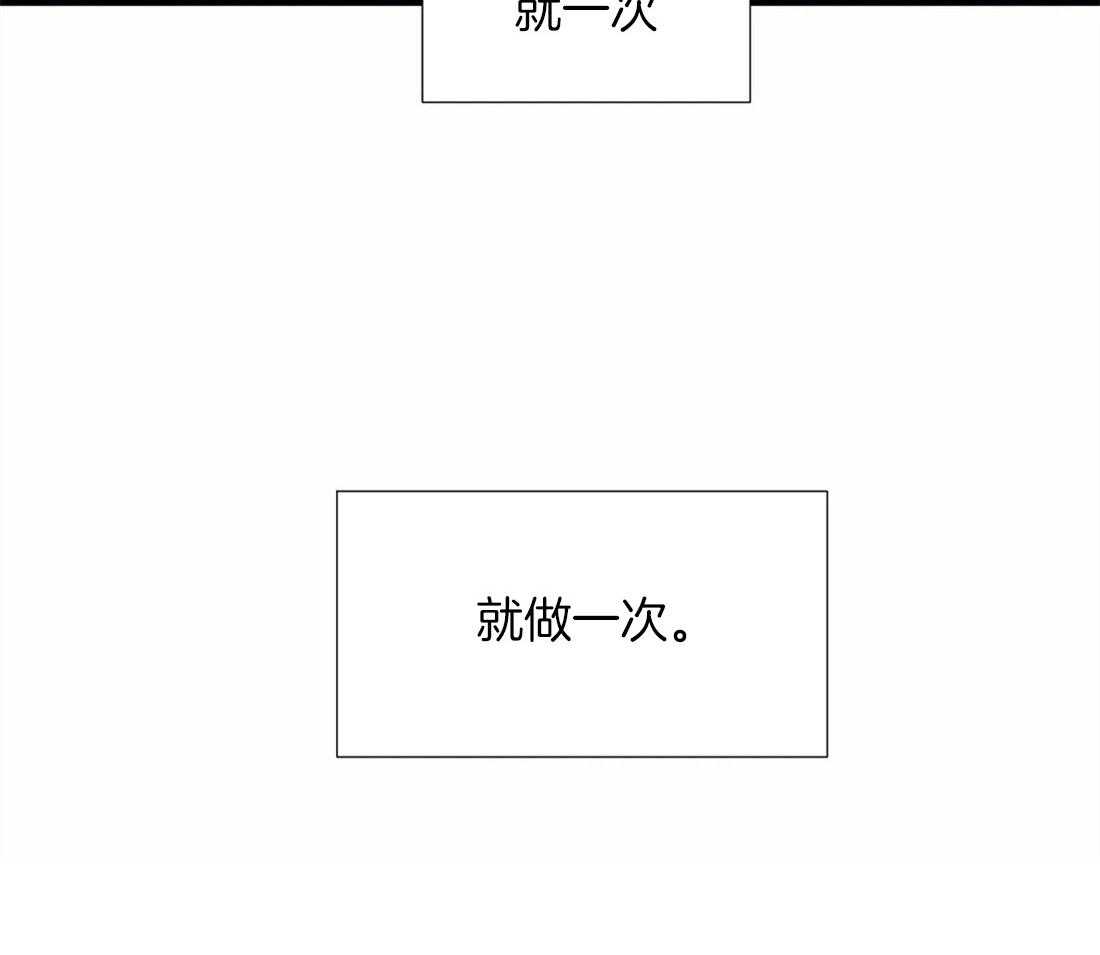 《正人君子》漫画最新章节第28话 失败的一次免费下拉式在线观看章节第【1】张图片