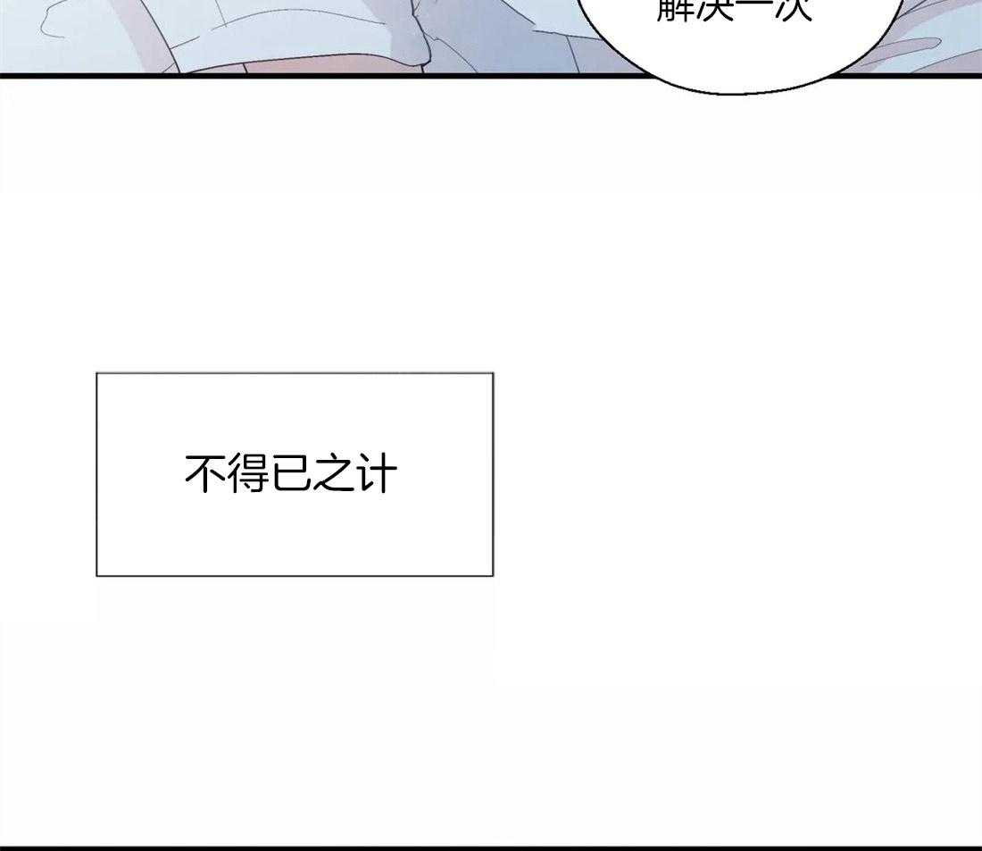 《正人君子》漫画最新章节第28话 失败的一次免费下拉式在线观看章节第【3】张图片