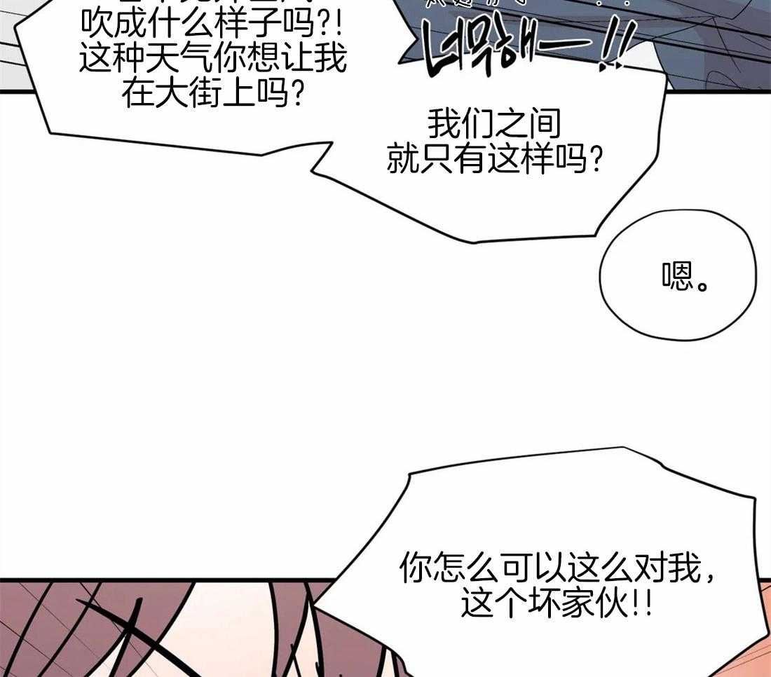 《正人君子》漫画最新章节第30话 内心的悲恨免费下拉式在线观看章节第【11】张图片