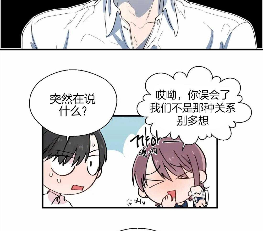 《正人君子》漫画最新章节第30话 内心的悲恨免费下拉式在线观看章节第【5】张图片