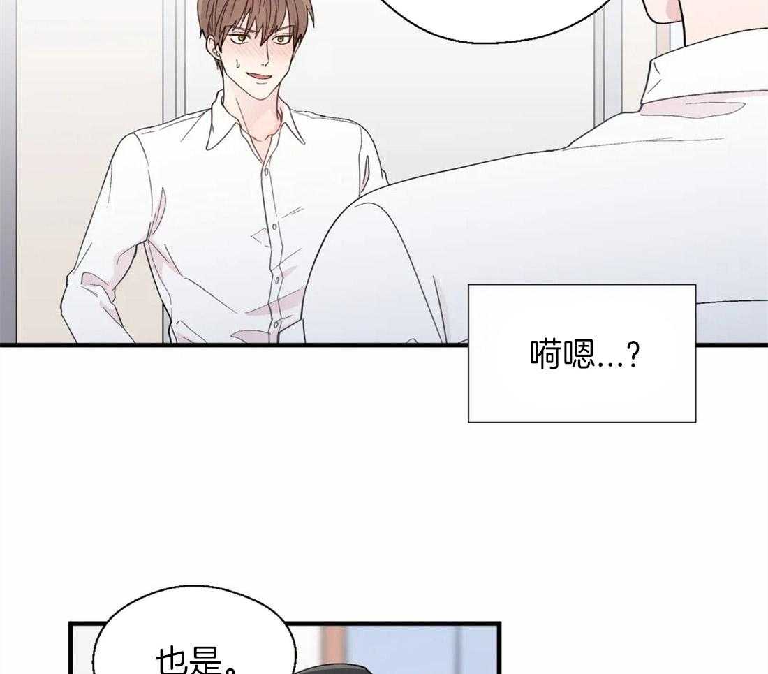 《正人君子》漫画最新章节第31话 彻底结束了免费下拉式在线观看章节第【4】张图片