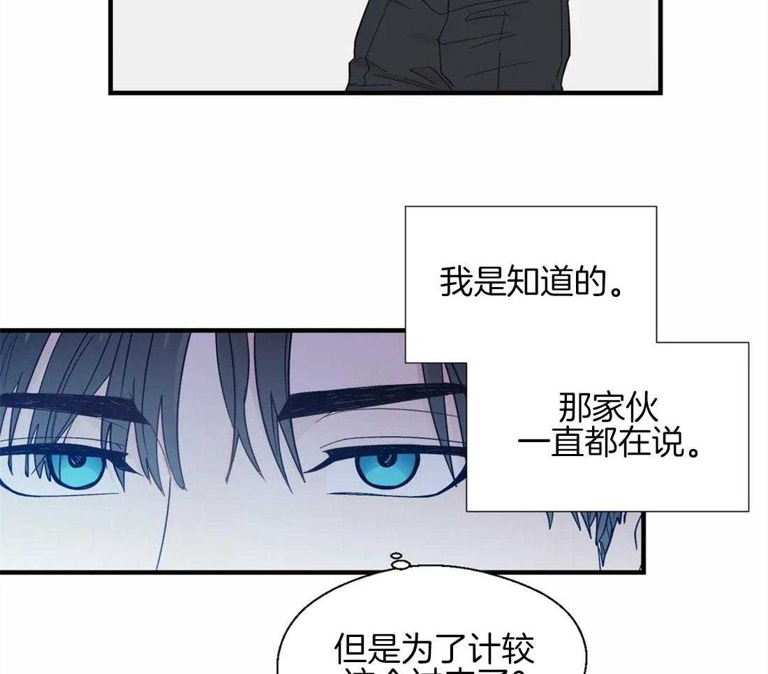 《正人君子》漫画最新章节第31话 彻底结束了免费下拉式在线观看章节第【8】张图片