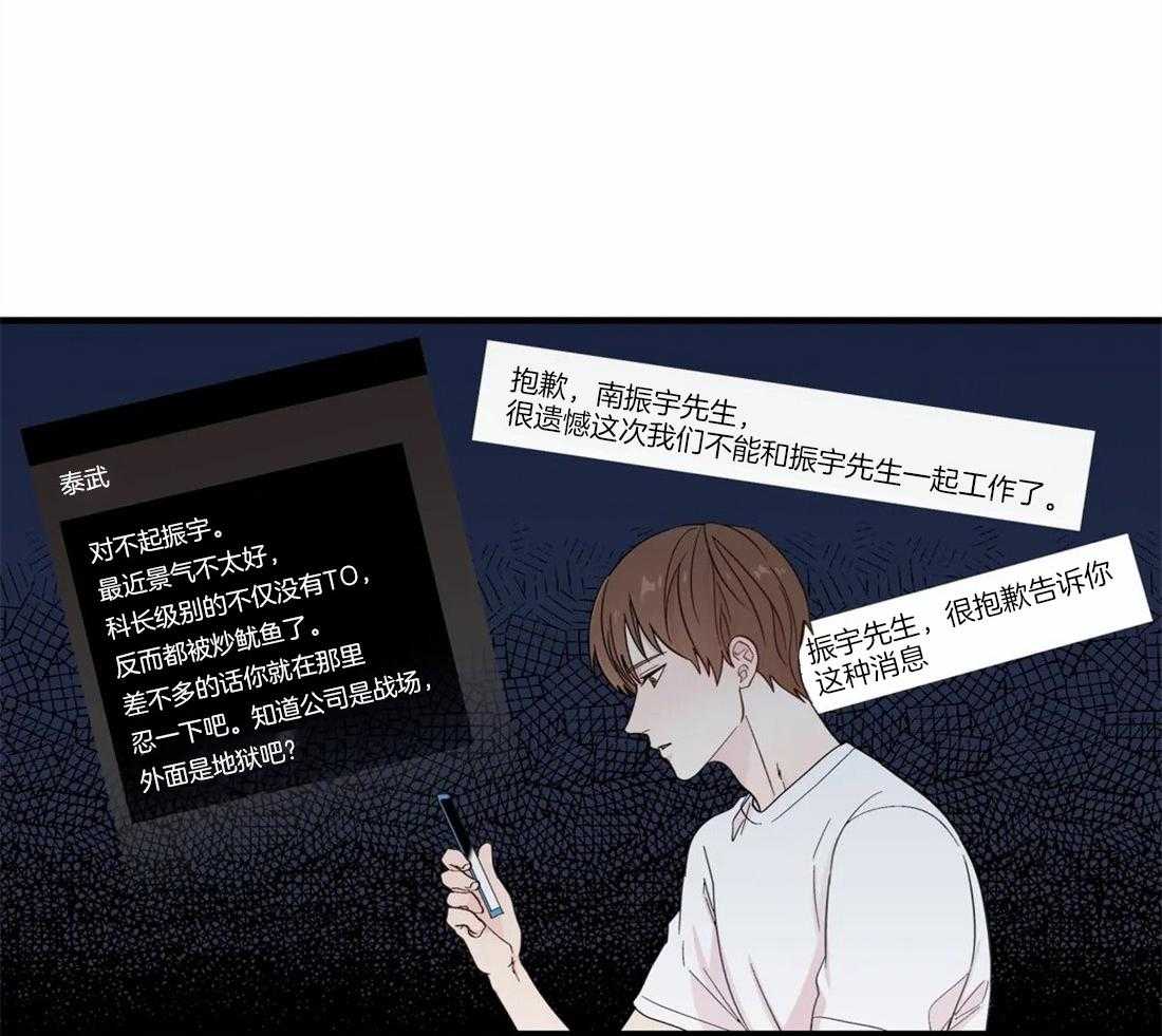 《正人君子》漫画最新章节第31话 彻底结束了免费下拉式在线观看章节第【21】张图片