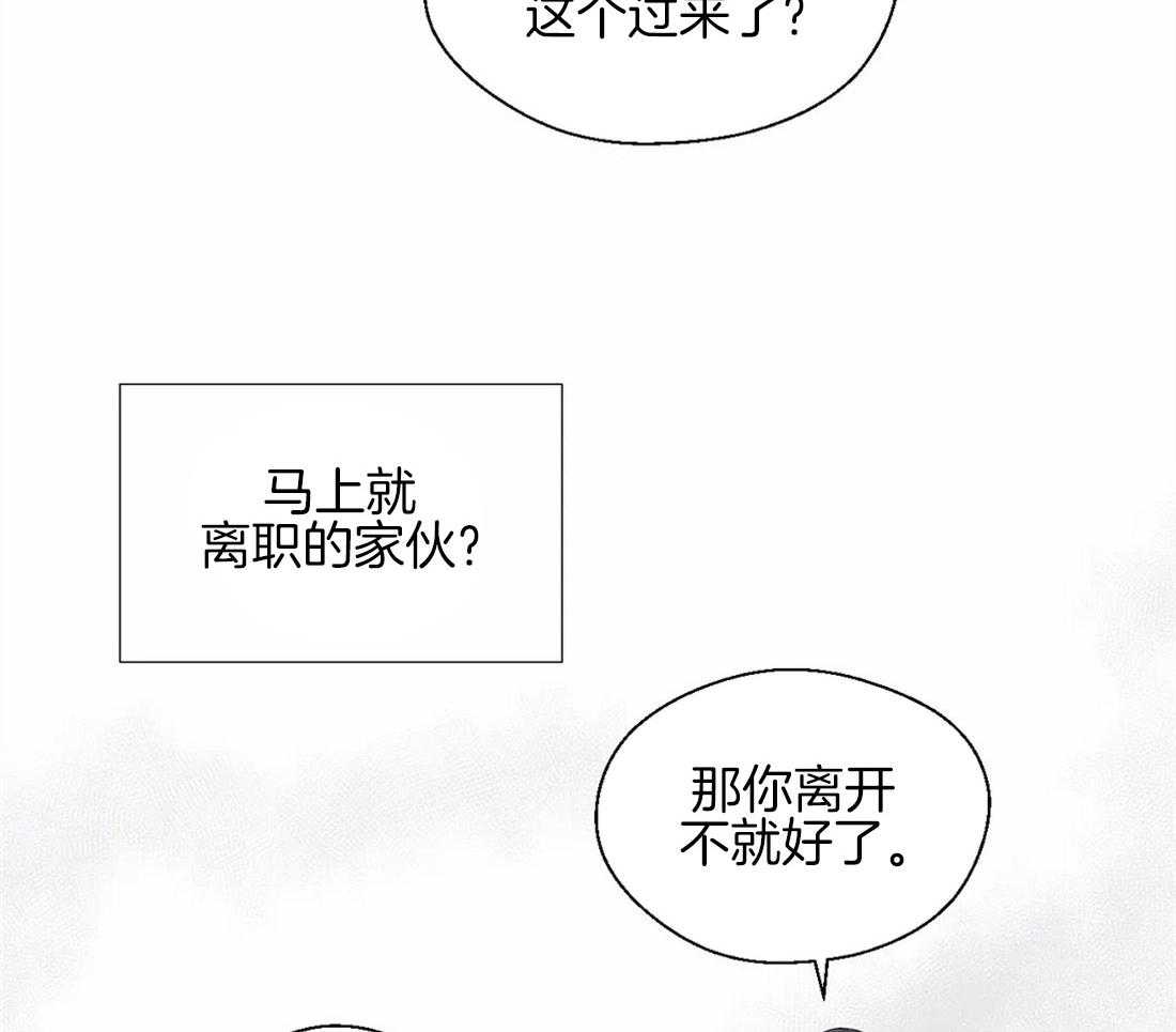 《正人君子》漫画最新章节第31话 彻底结束了免费下拉式在线观看章节第【7】张图片