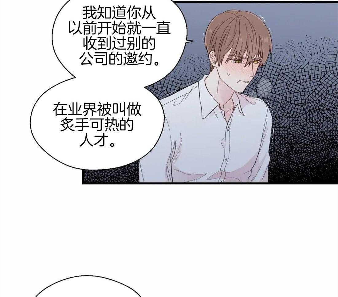 《正人君子》漫画最新章节第31话 彻底结束了免费下拉式在线观看章节第【2】张图片