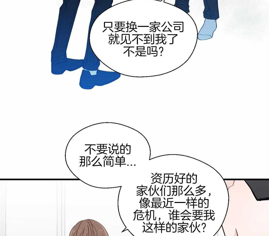 《正人君子》漫画最新章节第31话 彻底结束了免费下拉式在线观看章节第【5】张图片