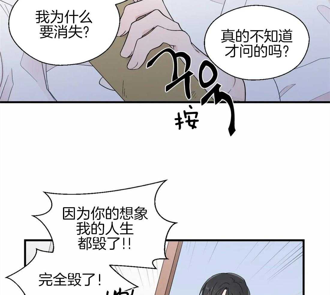 《正人君子》漫画最新章节第31话 彻底结束了免费下拉式在线观看章节第【11】张图片