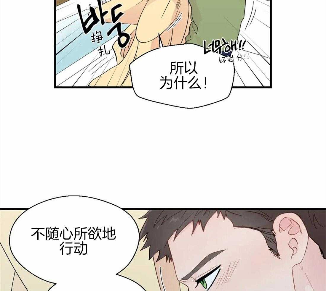 《正人君子》漫画最新章节第33话 桌下的牵手免费下拉式在线观看章节第【24】张图片