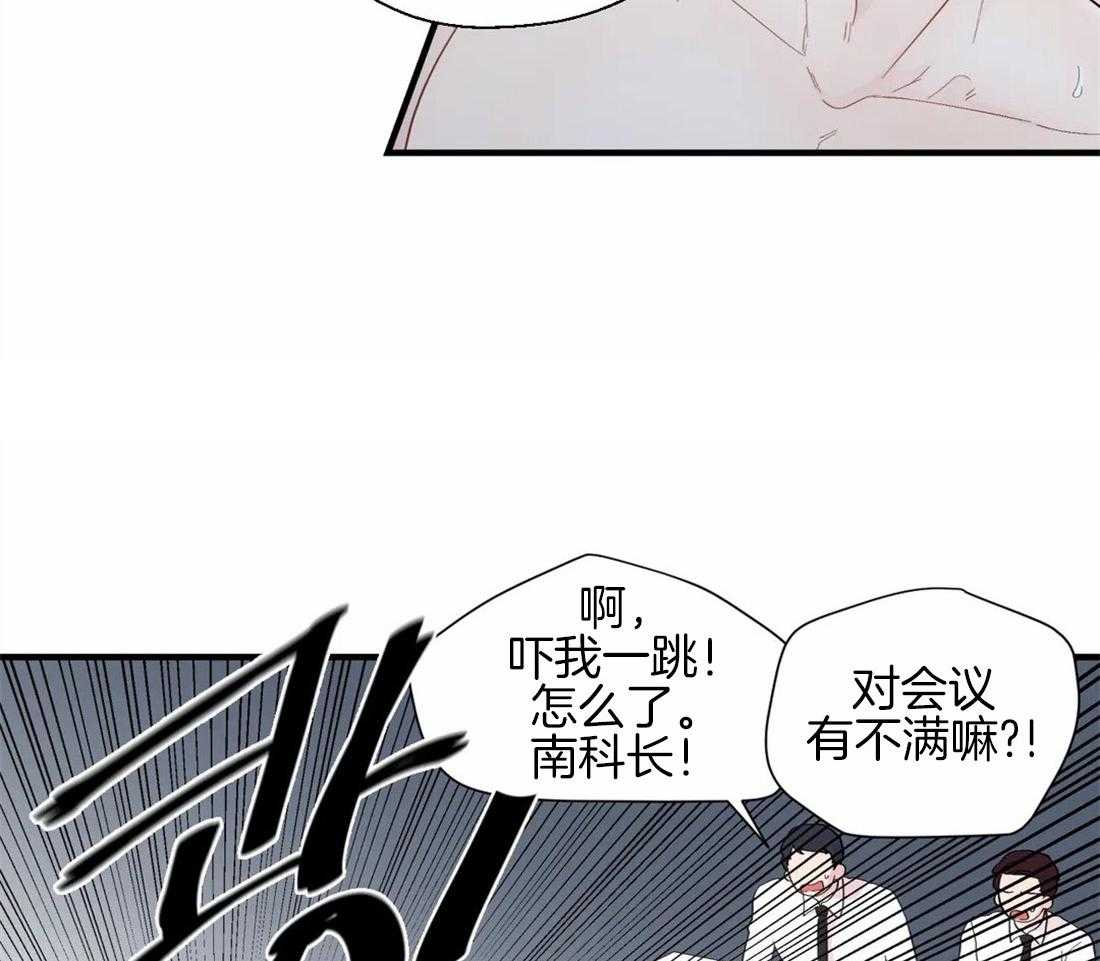 《正人君子》漫画最新章节第33话 桌下的牵手免费下拉式在线观看章节第【9】张图片