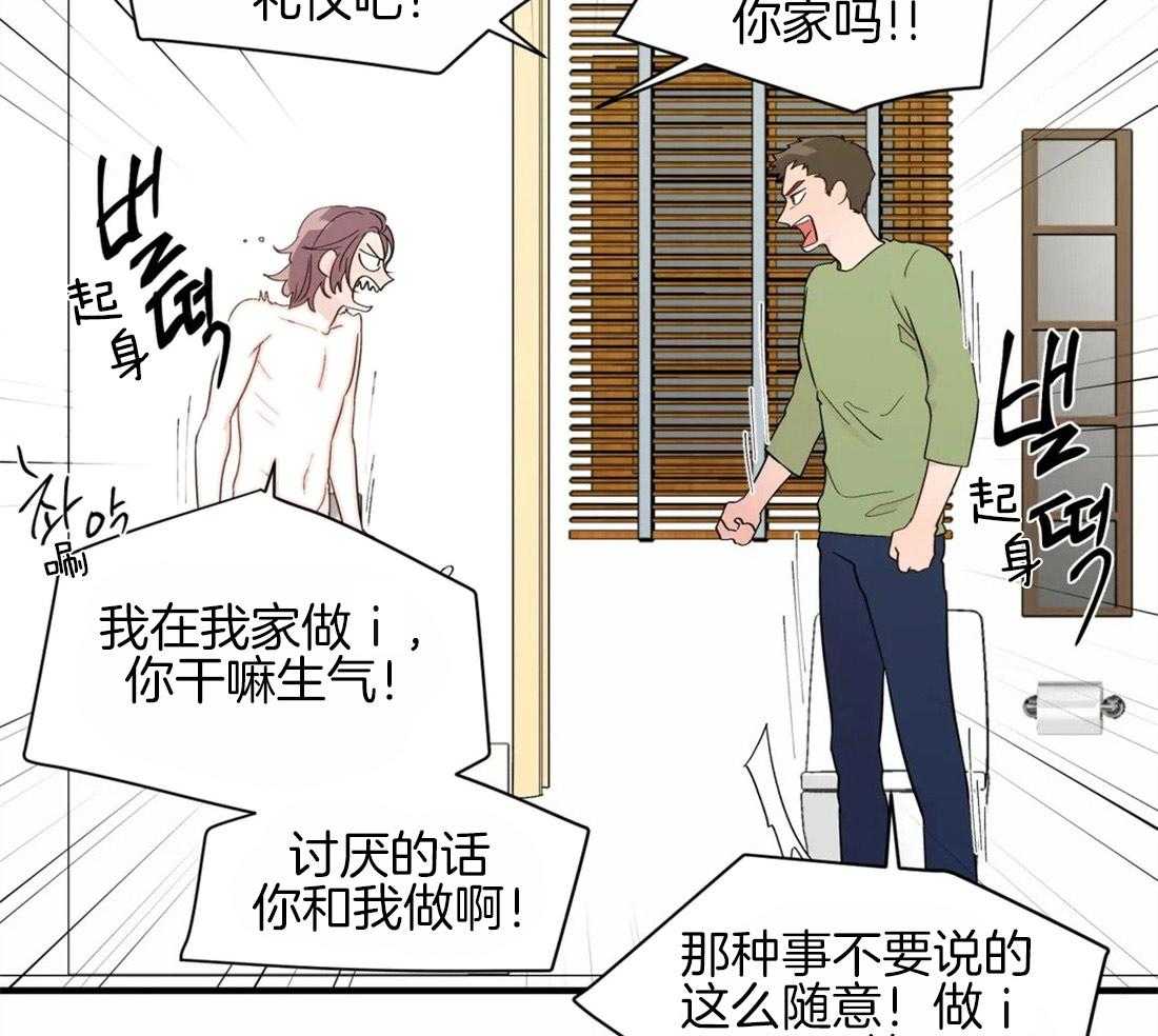 《正人君子》漫画最新章节第33话 桌下的牵手免费下拉式在线观看章节第【31】张图片