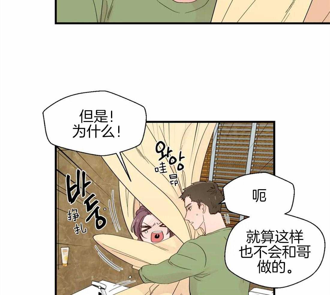 《正人君子》漫画最新章节第33话 桌下的牵手免费下拉式在线观看章节第【25】张图片