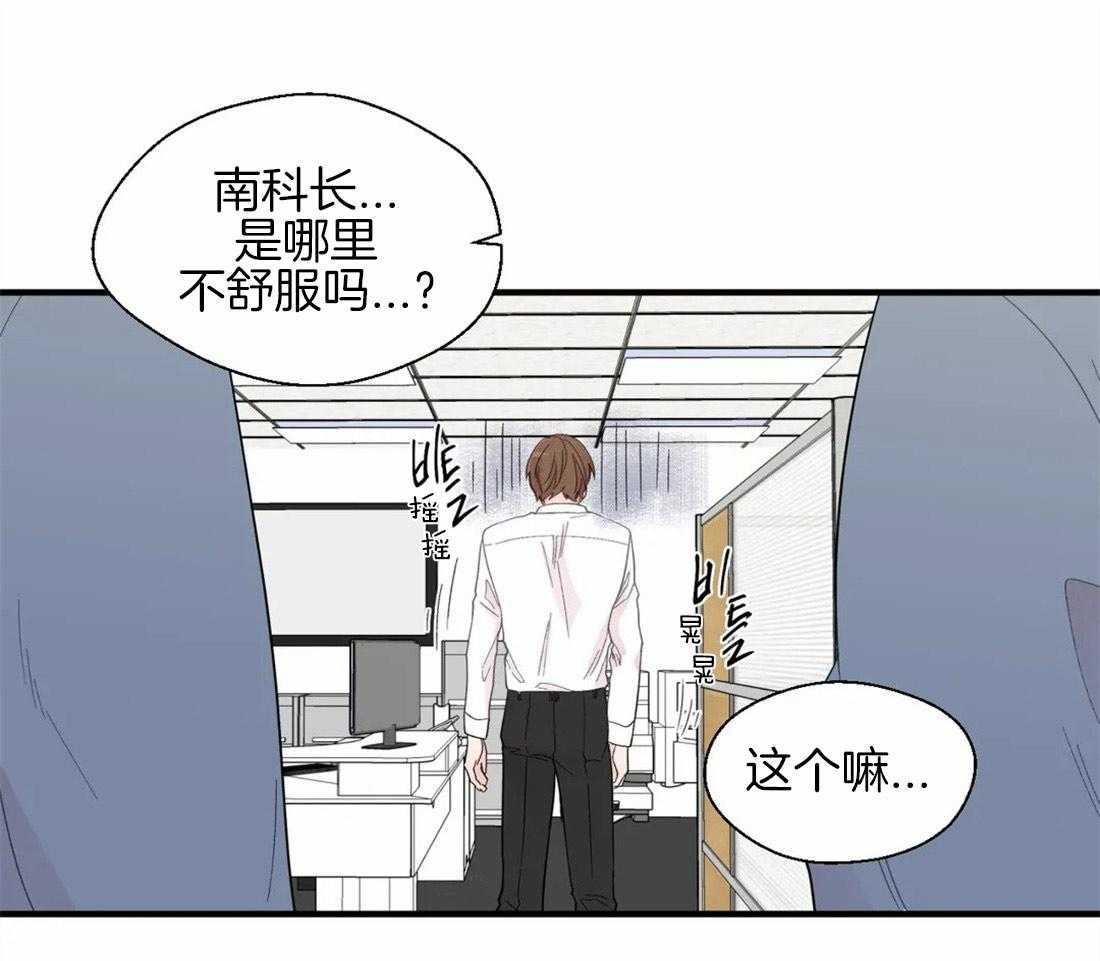 《正人君子》漫画最新章节第33话 桌下的牵手免费下拉式在线观看章节第【18】张图片