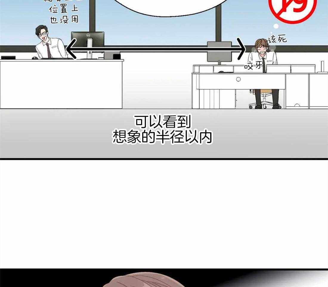 《正人君子》漫画最新章节第33话 桌下的牵手免费下拉式在线观看章节第【13】张图片