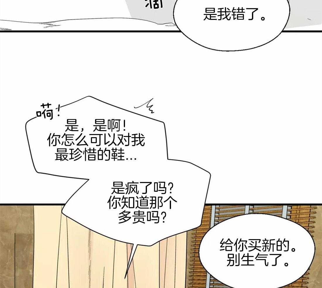 《正人君子》漫画最新章节第33话 桌下的牵手免费下拉式在线观看章节第【35】张图片