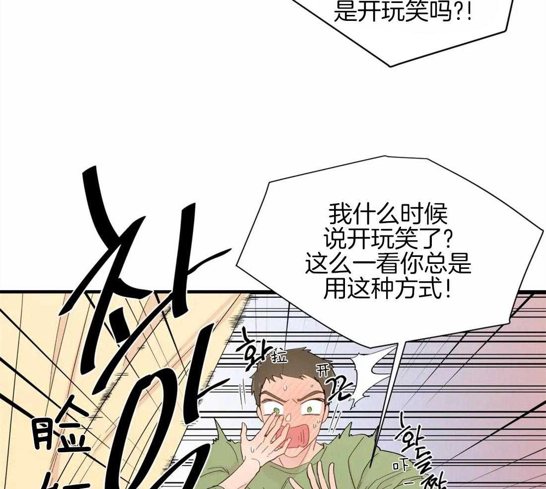 《正人君子》漫画最新章节第33话 桌下的牵手免费下拉式在线观看章节第【30】张图片