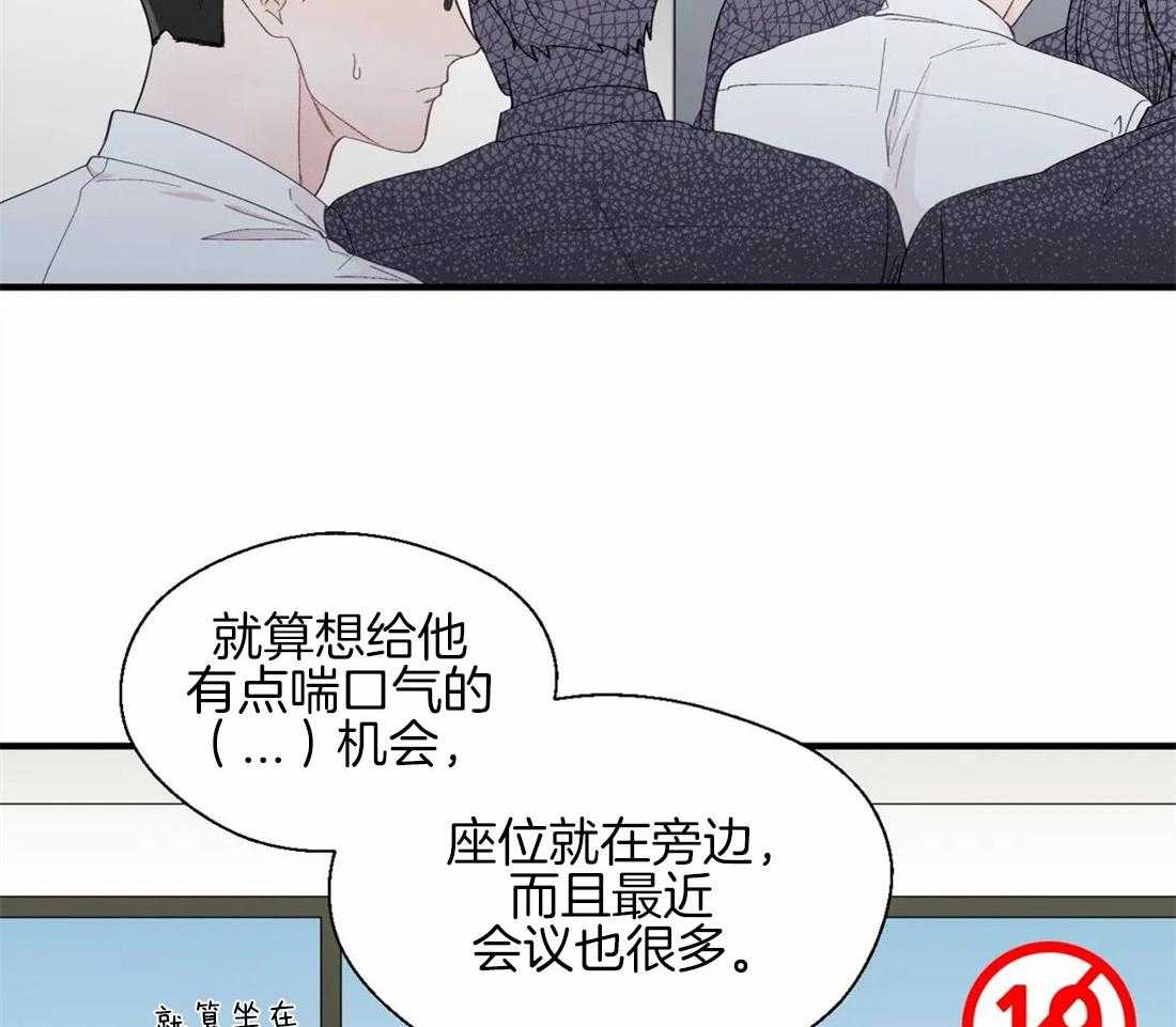 《正人君子》漫画最新章节第33话 桌下的牵手免费下拉式在线观看章节第【14】张图片